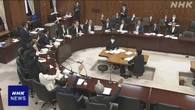 参院政倫審 政治資金問題で弁明議員29人 全会一致で責任認める