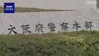 地面師か 所有者なりすまし14億円詐取疑い 会社役員逮捕 大阪