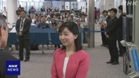 佳子さま ブラジル公式訪問 成田空港を出発 外交関係樹立130年
