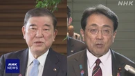 石破首相“国益守り米と一致点を”関税交渉で経済再生相に指示