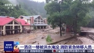 中国 大雨被害相次ぐ 甘粛省で土砂災害 10人死亡33人行方不明