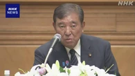 石破首相 参院選敗北 自民党総裁の責任あり方“考え深めたい”