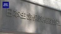 日本生命 内部情報持ち出し 調査開始直後に関連データ削除か