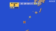 【地震速報】鹿児島 悪石島で震度3 津波の心配なし