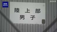 盛岡 やり投げ練習中に高校生がけが 首に刺さり病院搬送