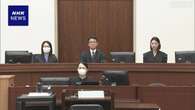 東京 千代田区 官製談合事件 元区議に執行猶予付き判決