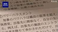 知事パワハラ疑惑「百条委」 死亡した元局長の陳述書など提出