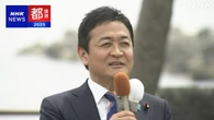 国民民主党 都議会で初の議席獲得 江東区選挙区