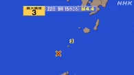 【地震速報】鹿児島県十島村で震度3