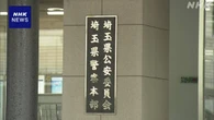 女子高校生死亡 直前まで一緒の男を未成年者誘拐の疑いで逮捕
