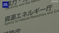 中東情勢 事態さらに悪化すれば 日本経済に悪影響及ぶおそれ
