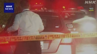 愛知 田原 70代の夫婦死亡 逮捕の孫「自宅の包丁で刺した」
