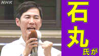 【ライブ予定】石丸伸二氏 地域政党の設立で記者会見へ