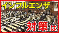 今週末は大学入学共通テスト 万全な体調で試験に臨むには