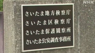 オンラインカジノで書類送検の西武ライオンズ選手ら5人 不起訴