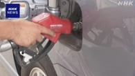 ガソリン小売価格 全国平均1リットル173.6円 3週連続で173円台