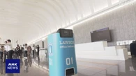 JR高輪ゲートウェイ駅周辺 最新デジタル技術で街活性化の試み