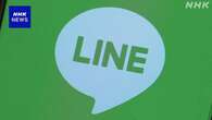 LINEの情報漏えい LINEヤフーに2度目の行政指導の方針 総務相