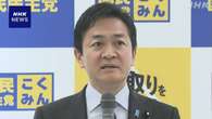 国民 玉木代表の役職停止処分で党内から発信力低下を懸念の声