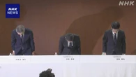 日本生命 内部情報持ち出し約6年で604件 傘下の保険会社でも