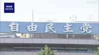 自民総裁選 小泉農相“地元で支援者らの意見聴き 最終判断”