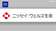 日本生命 子会社でも出向先の内部情報持ち出し
