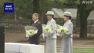 両陛下と愛子さま きょう長崎で被爆者暮らす養護ホーム訪問