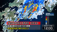 愛媛 今治市付近で記録的な大雨 災害発生の危険が迫る