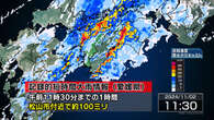 松山市付近で記録的な大雨 災害発生の危険が迫る