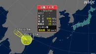 台風14号発生 日本へ直接の影響ない見込み 付近通る船舶注意を