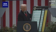 トランプ政権の相互関税など 米連邦控訴裁 差し止めの判断支持