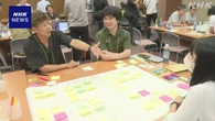 「関係人口」増やす取り組み進める 自治体サミット 岐阜 飛騨