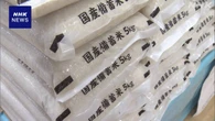 随意契約で売り渡した備蓄米 きょう全都道府県で販売へ