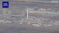 利益供与問題 社長らの役員報酬減額を発表 羽田空港ビル会社