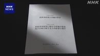 「消費者白書」認知症高齢者のトラブル相談増“見守りが必要”