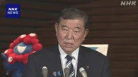 石破首相 1人あたり2万円の給付の実施検討を自民に指示