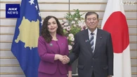 石破首相 コソボ大統領と会談 地域情勢で意見交換 連携で一致