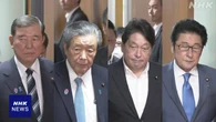 石破首相 自民幹部と会談 物価高対応で国民への給付方針を確認