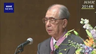 岩崎俊一さん死去 98歳 ハードディスクの大容量化に貢献