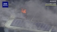 長野 きのこ生産大手「ホクト」工場火災 “電池爆発が原因か”