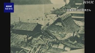 兵庫 豊岡 北但大震災から100年 城崎温泉の寺で犠牲者を追悼