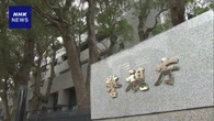 80代女性から110万円詐取か 3人逮捕 民泊移動し詐欺電話か