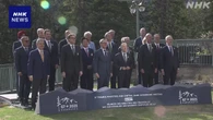G7財務相・中央銀行総裁会議 声明に関税措置への直接言及なし