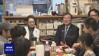 石破首相 こども食堂を視察 支援強化の考え示す