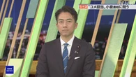 小泉農相 備蓄米の店頭価格 随意契約で”5キロ2000円に”