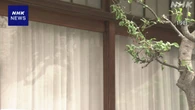 川崎遺体遺棄事件 元交際相手 死体遺棄と損壊の罪で起訴