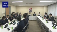 自民 調査会 教育支援 “超富裕層までの支援妥当か検討を”
