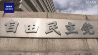 自民総裁選 候補者が就任直後に取り組む課題について主張展開