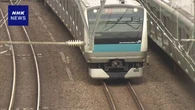 JR京浜東北線などで一時運転見合わせ 線路付近に資材残される