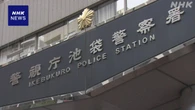 出産したばかりの赤ちゃん殺害した疑い 22歳の母親逮捕 警視庁